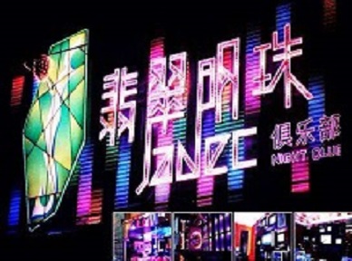 全椒哪里荤的KTV陪酒女漂亮多-翡翠明珠KTV好玩会所体验